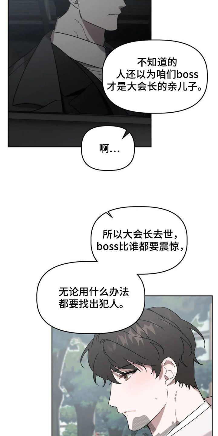 第32章：遗产17