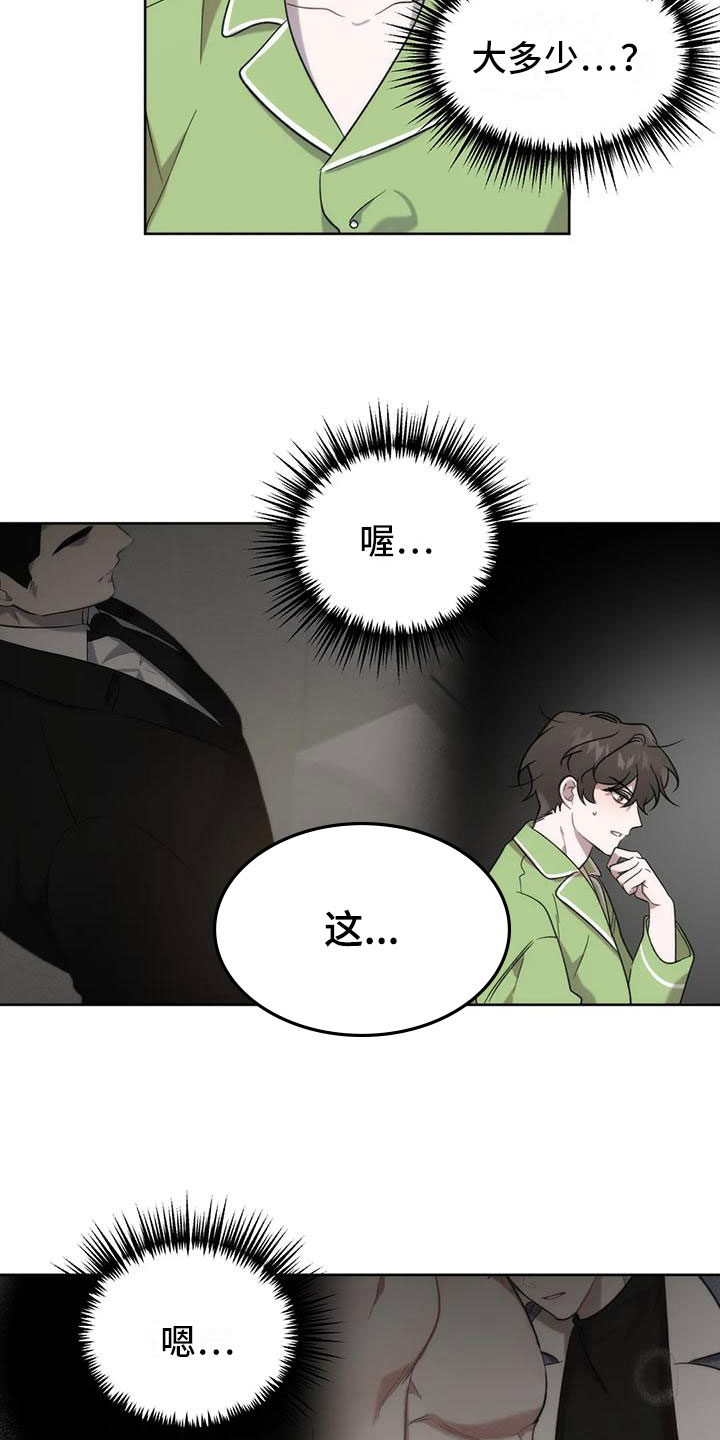 第13章：画符10