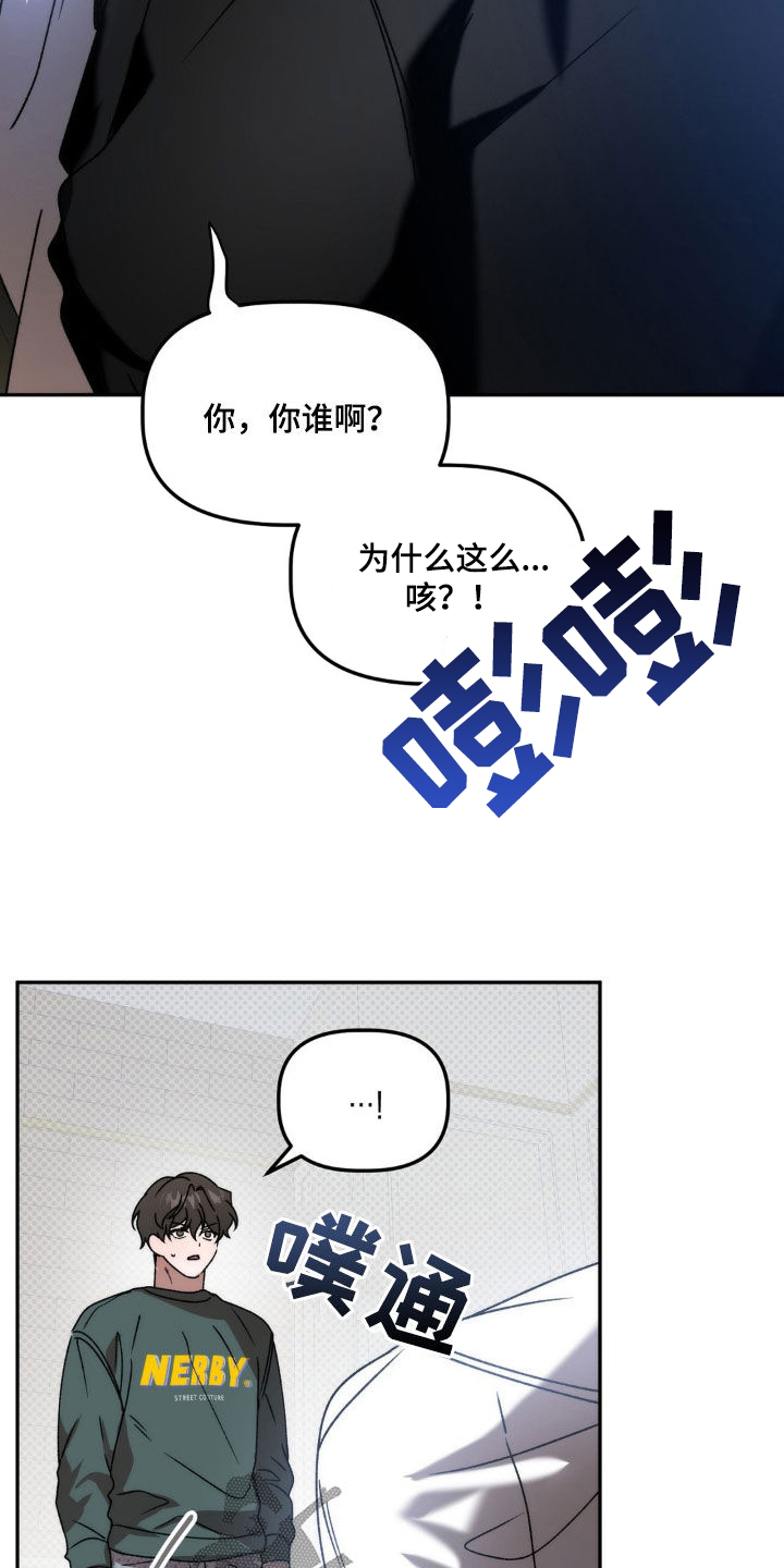 第72章：烂眼光11