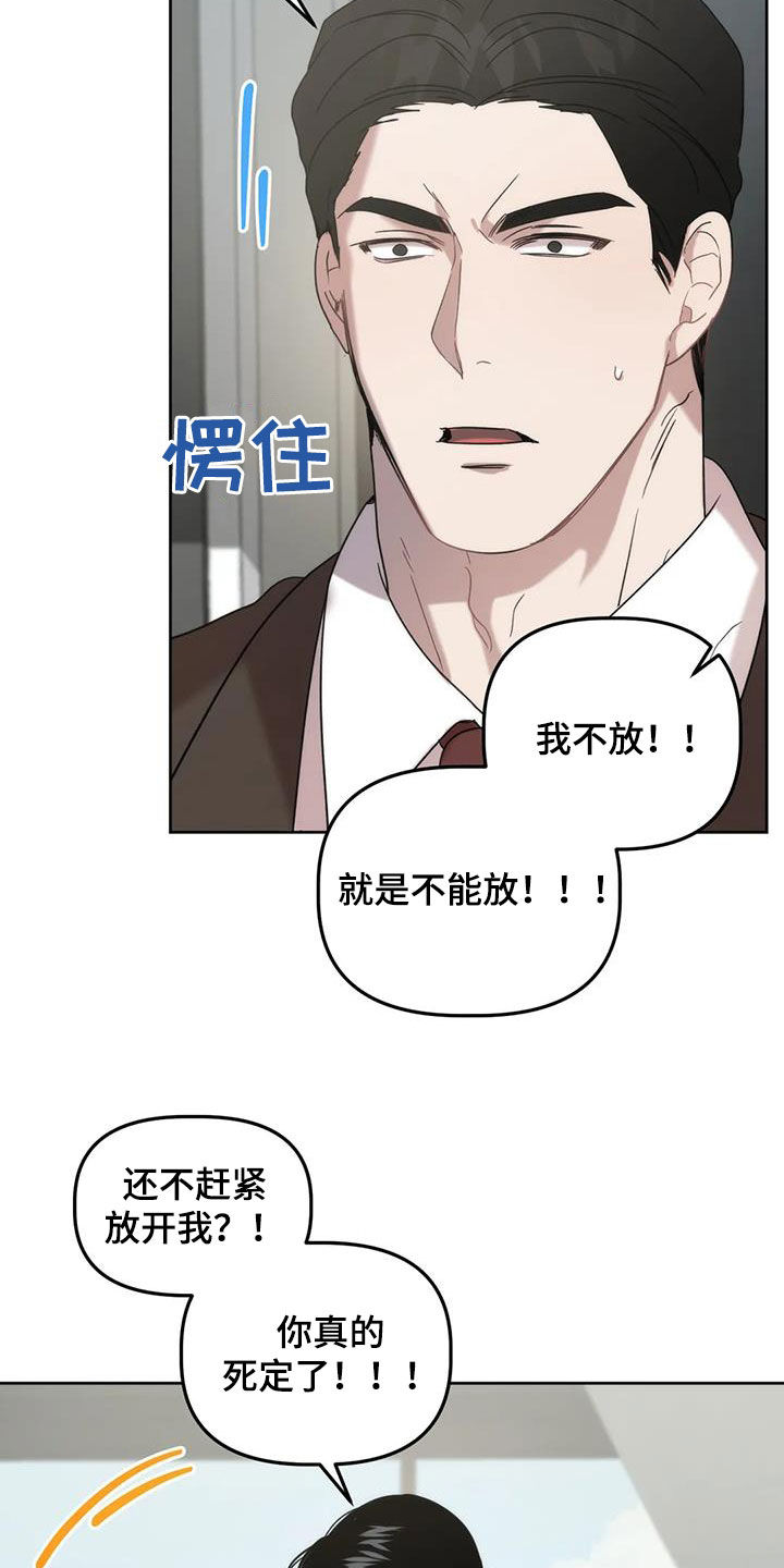 第27章：放过我吧16