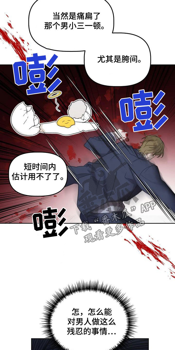 第31章：借口18