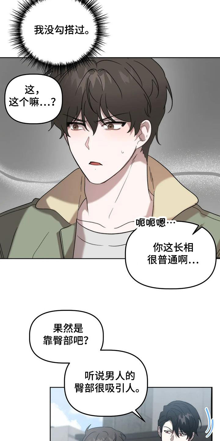 第29章：情夫恋人16