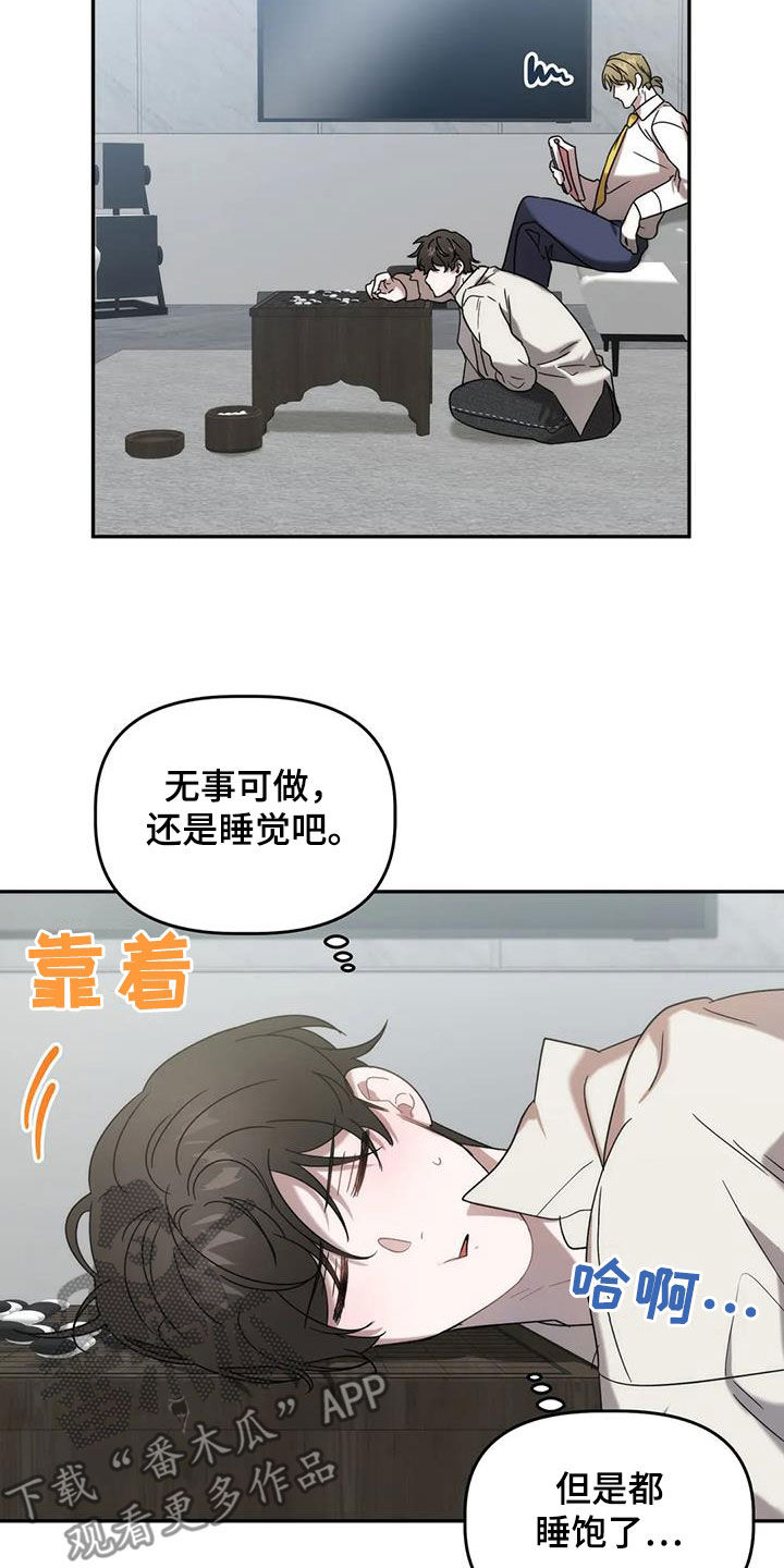第38章：打听18