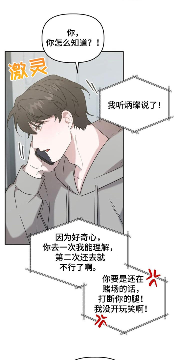 第42章：求你了8