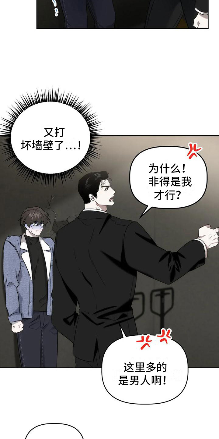 第7章：只能是你11
