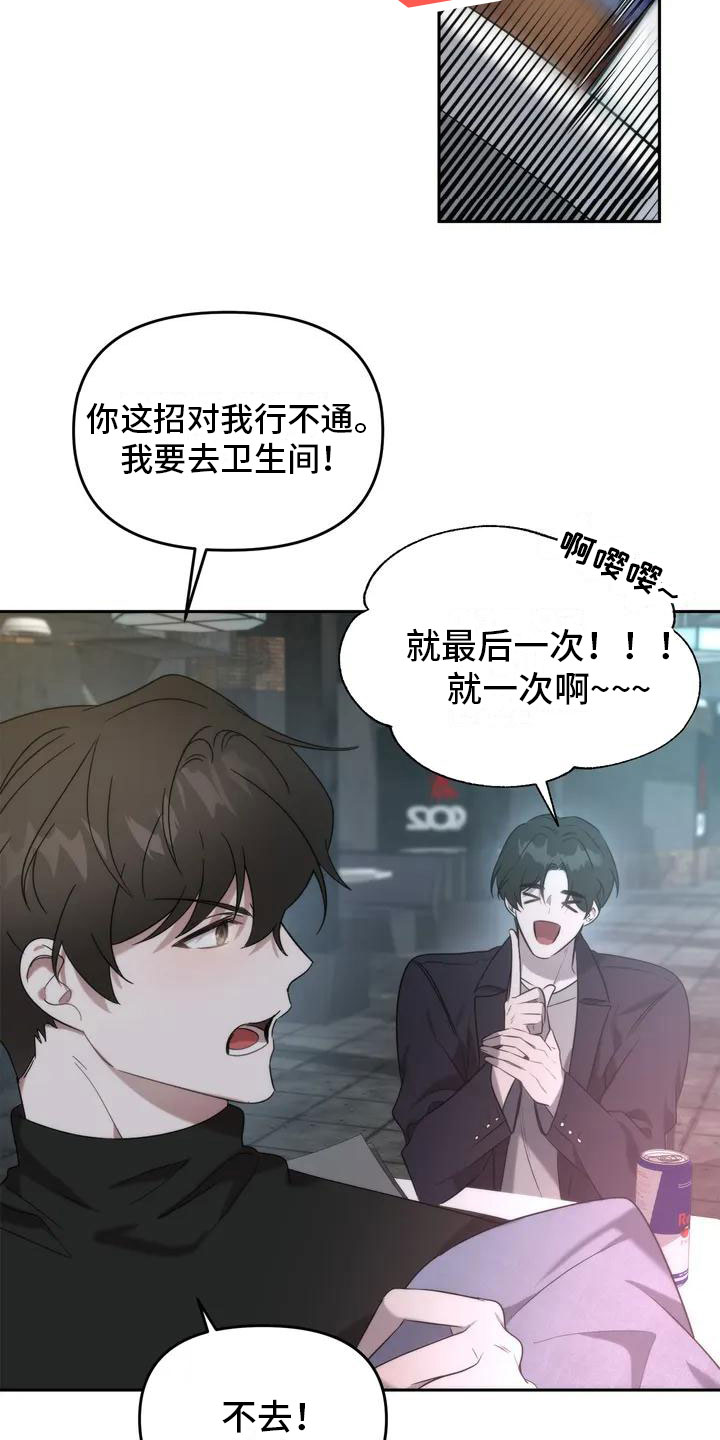 第1章：拒绝19
