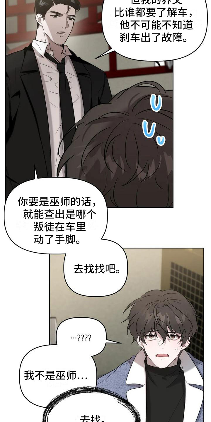 第6章：发挥条件8