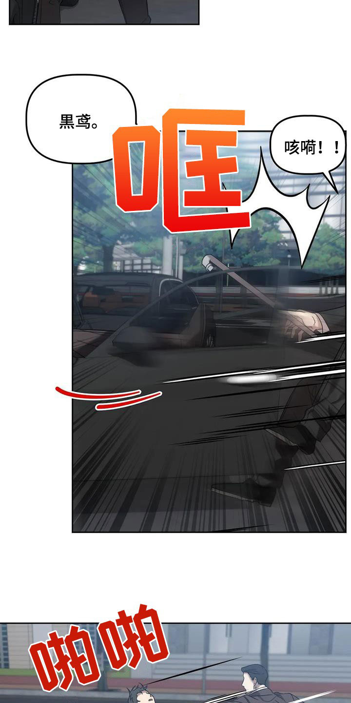 第34章：袭击10