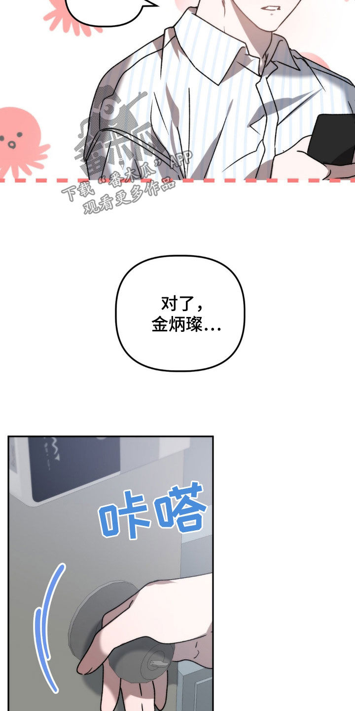 第69章：仙人跳 11