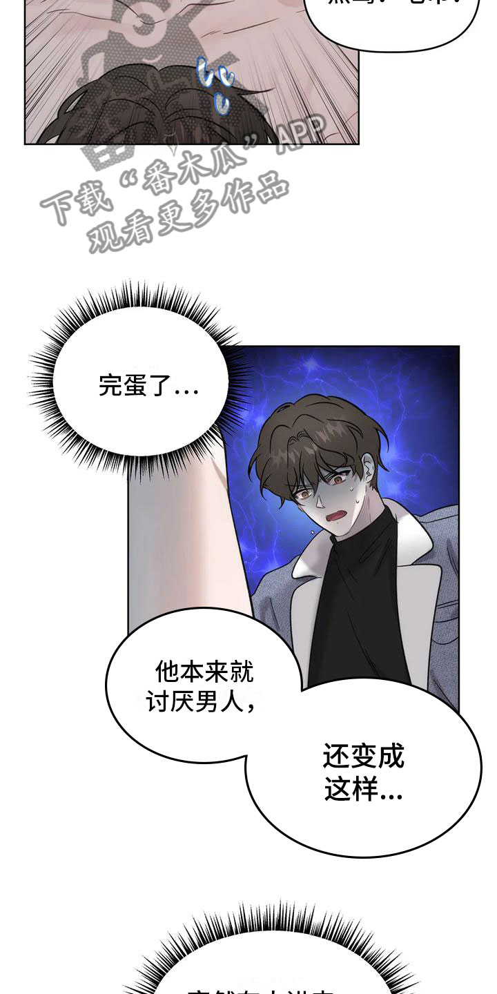 第9章：不够7