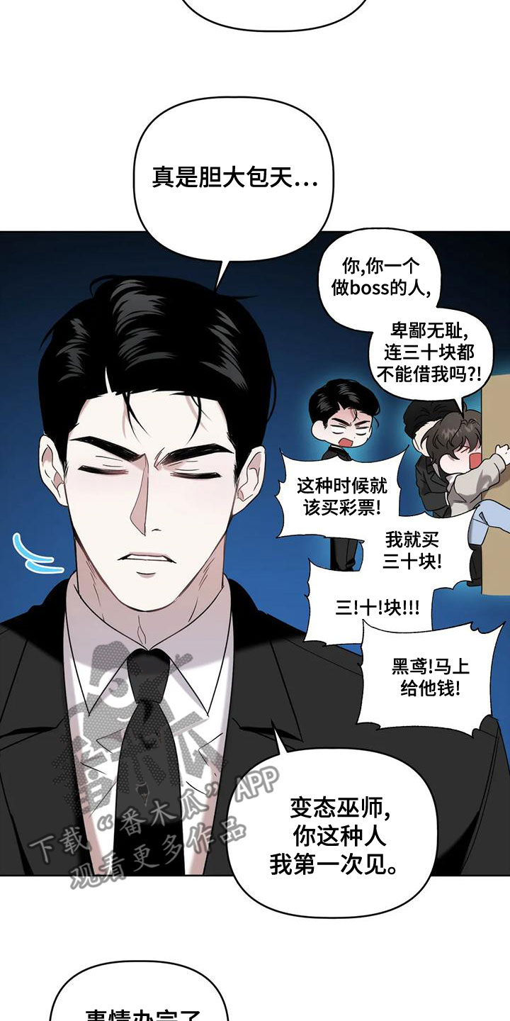 第16章：彩票8