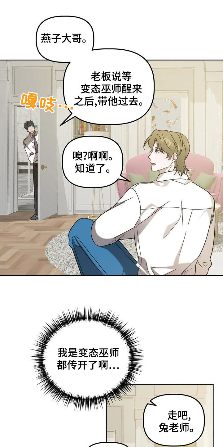 第20章：兔老师15