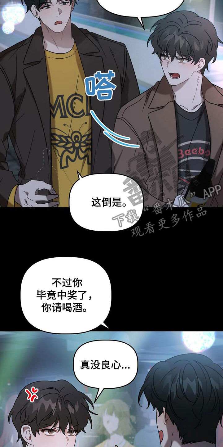 第55章：夜店8