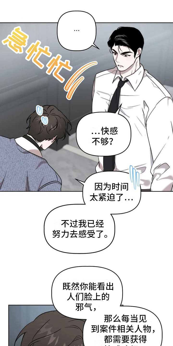 第9章：不够19