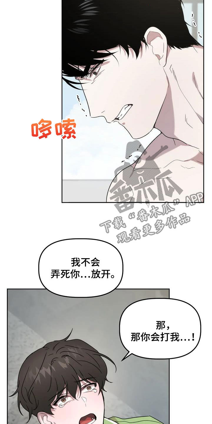 第27章：放过我吧18