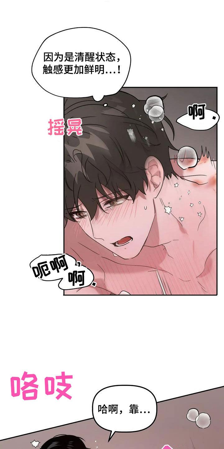第49章：甩锅8