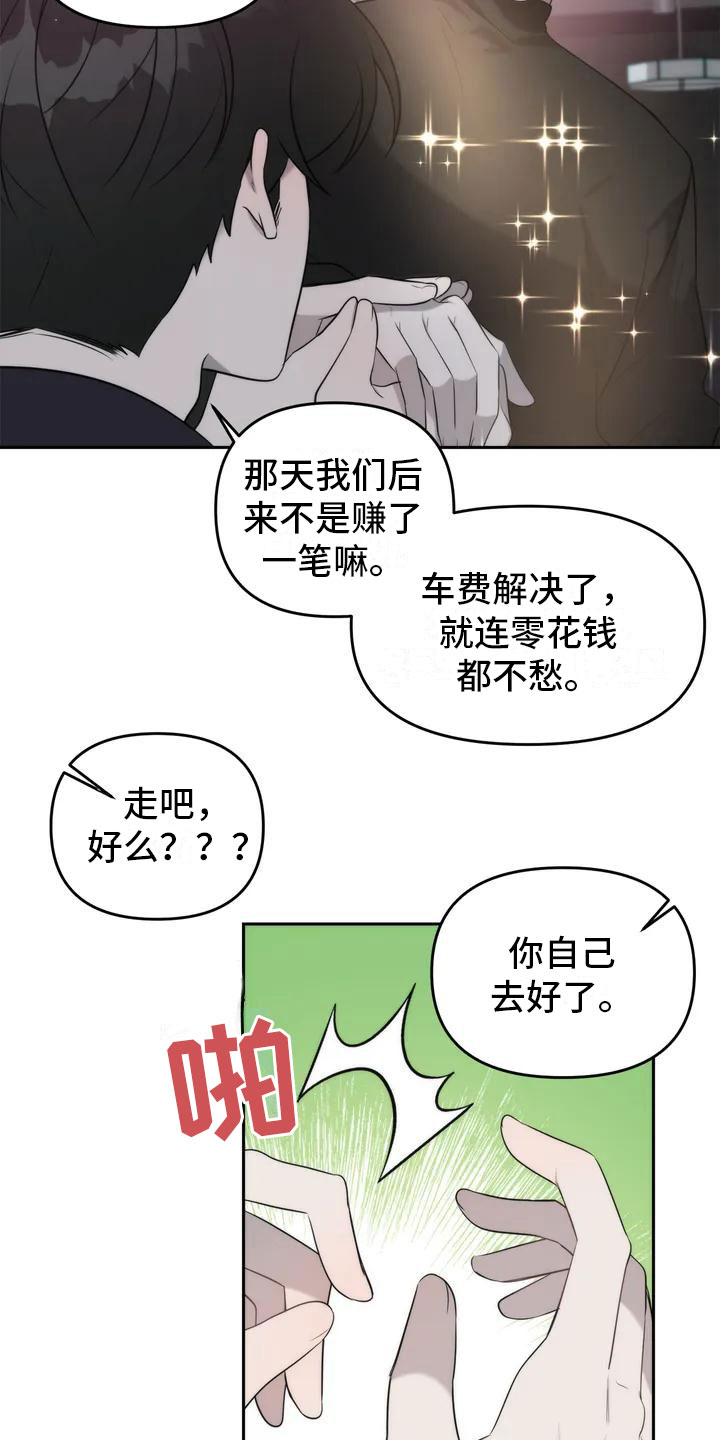 第1章：拒绝17
