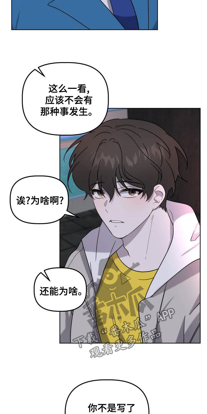 第19章：晕倒7