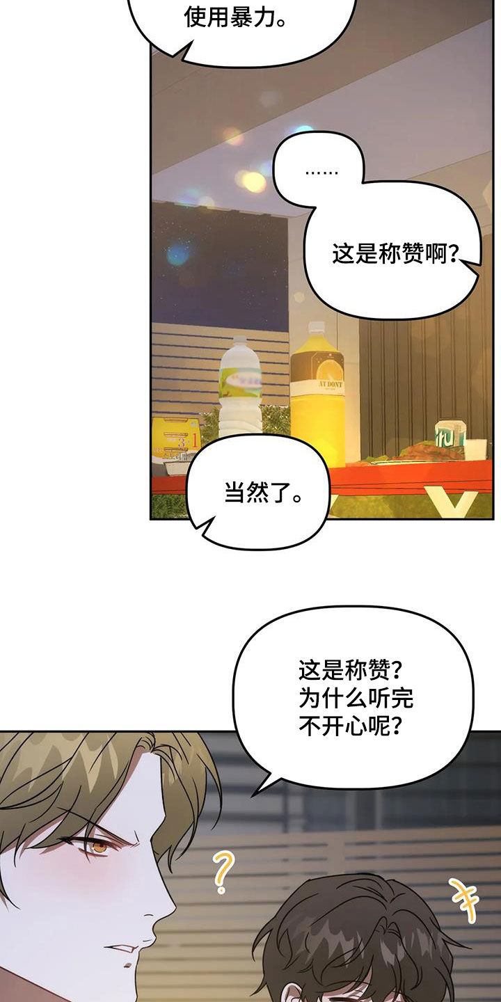 第64章：复仇7