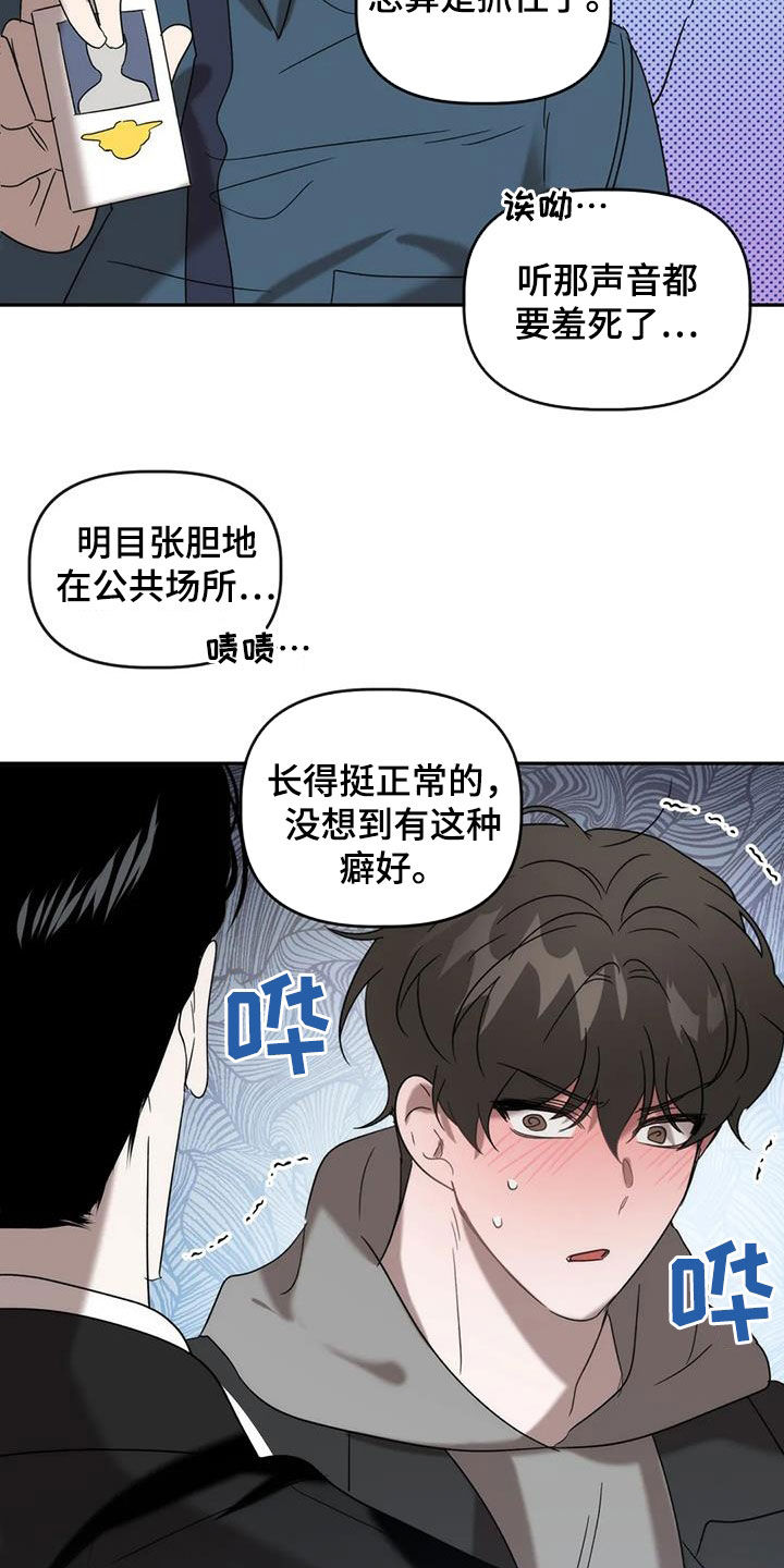 第43章：伤风败俗25