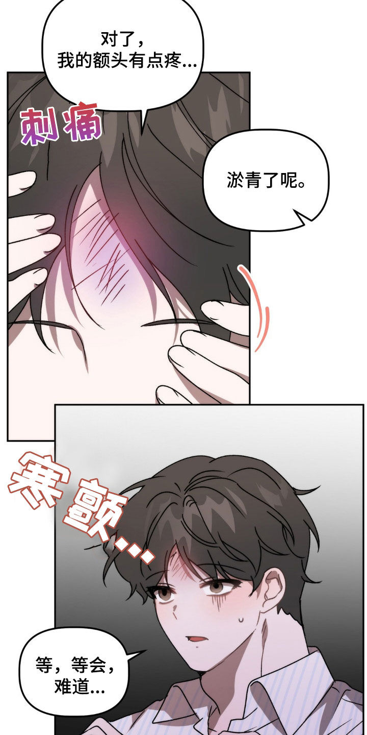 第68章：你说谁疯了16