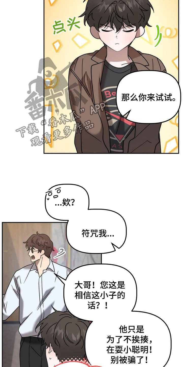 第58章：反客为主21