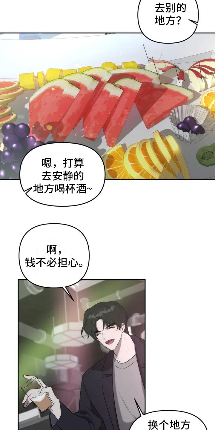 第1章：拒绝9
