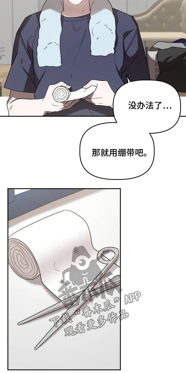 第46章：注意身体12