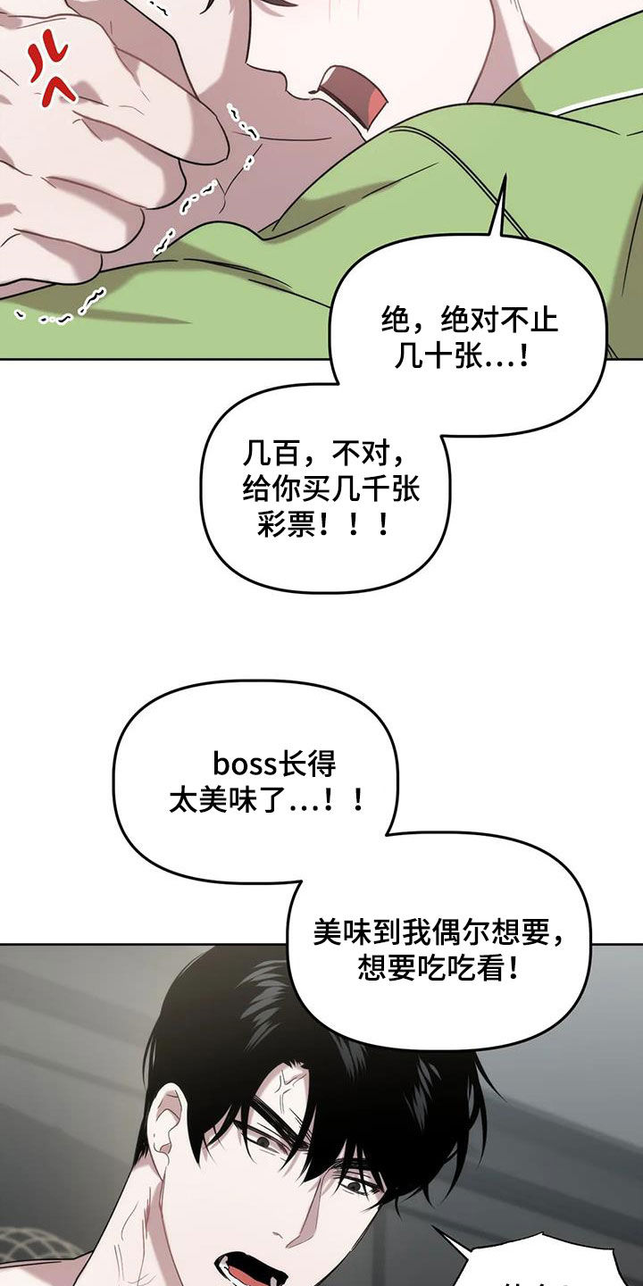 第27章：放过我吧11