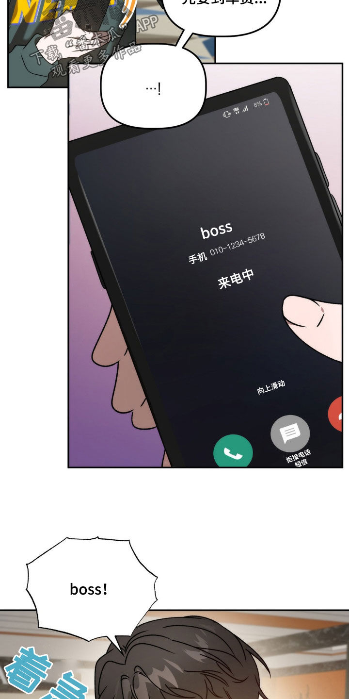 第71章：只要一小会7