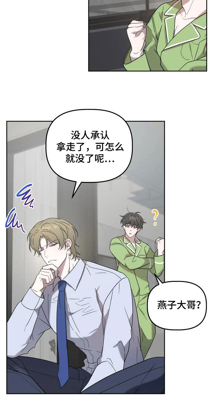 第28章：看姻缘9
