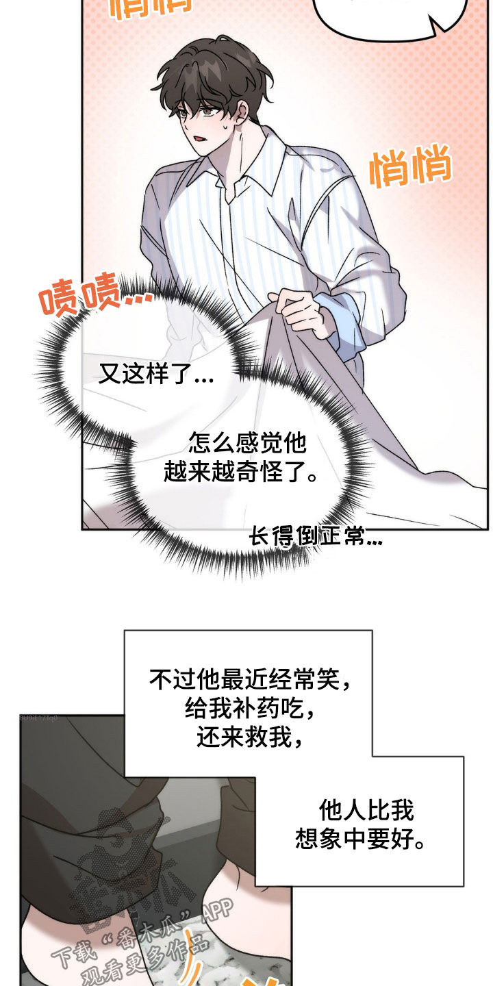 第67章：越来越奇怪22