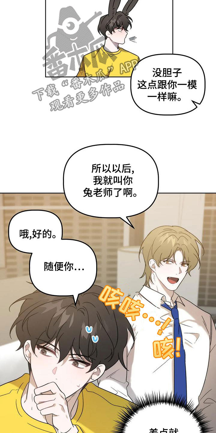 第20章：兔老师11