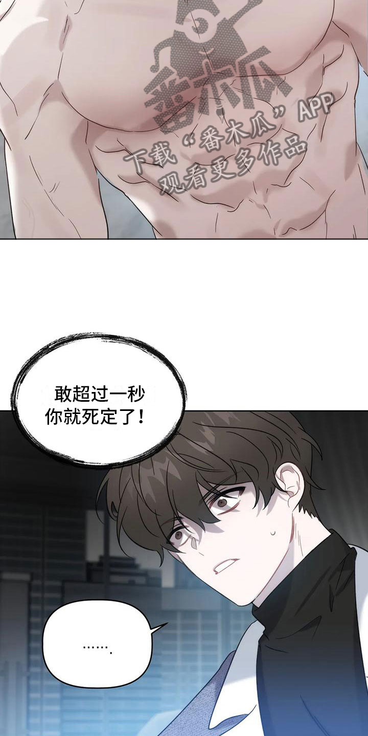 第8章：十分钟5