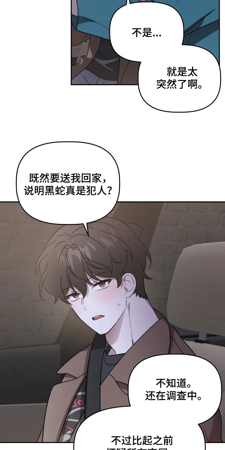 第53章：回家6
