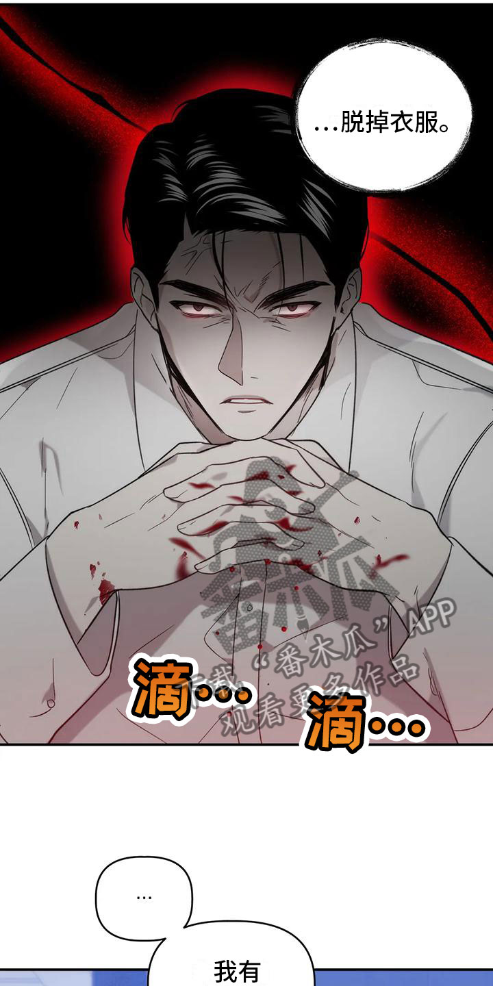 第11章：威胁14
