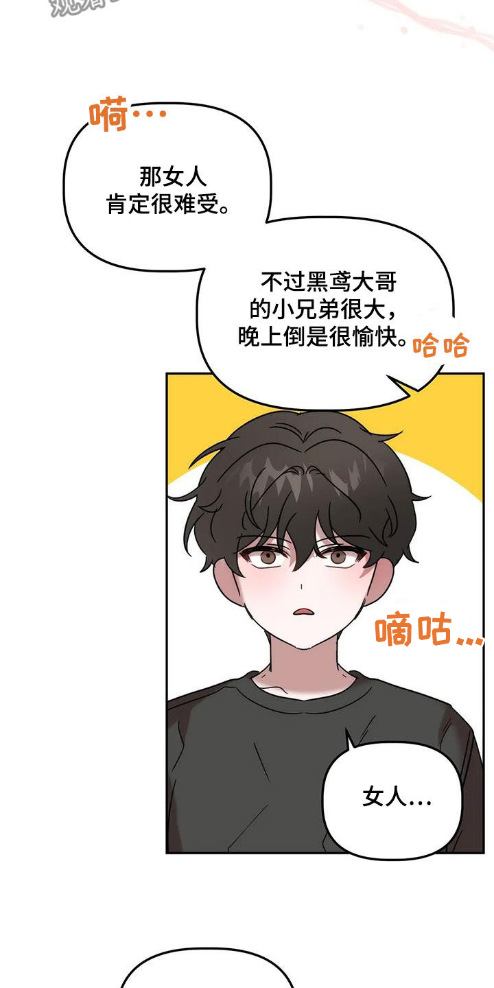 第50章：遭殃17