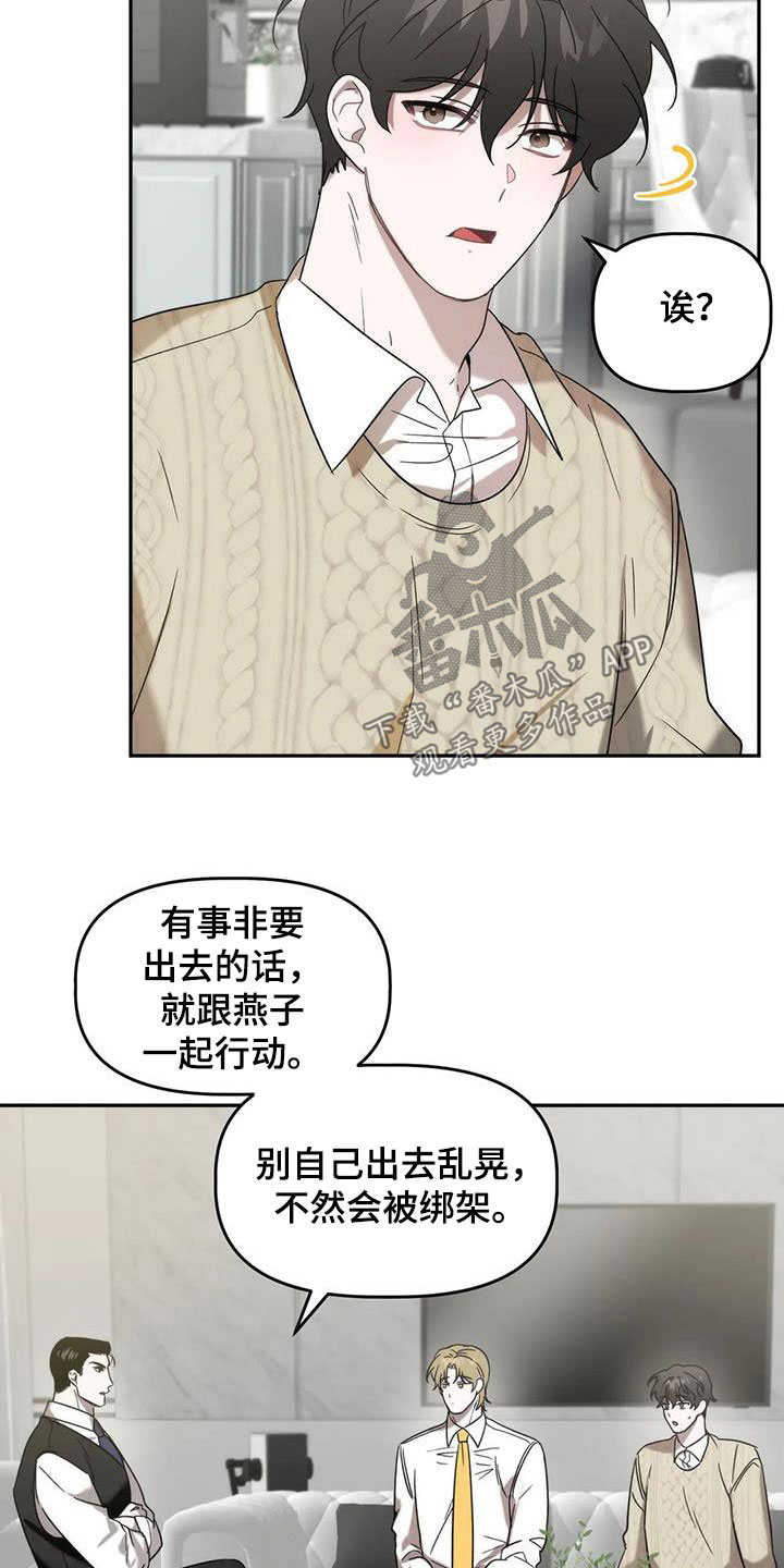 第36章：保护6