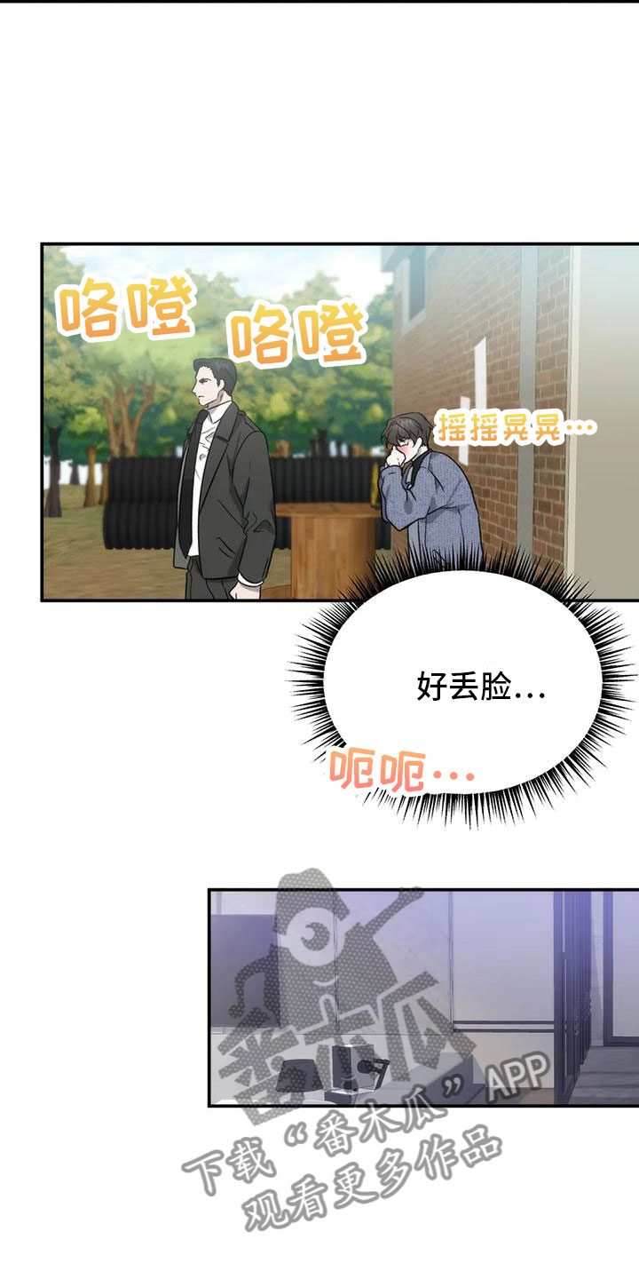 第10章：出来9