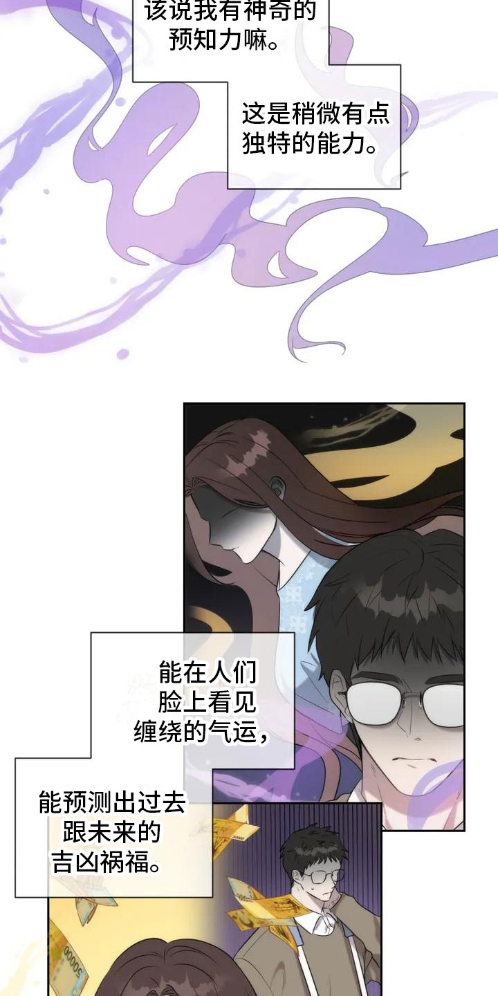 第2章：特殊能力6