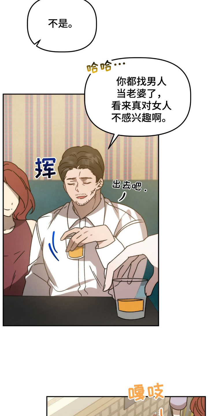 第70章：你有病啊5