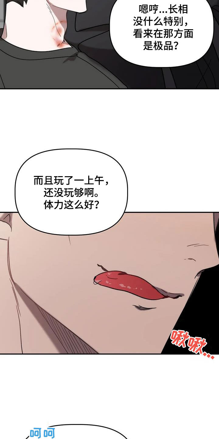 第52章：逆相14