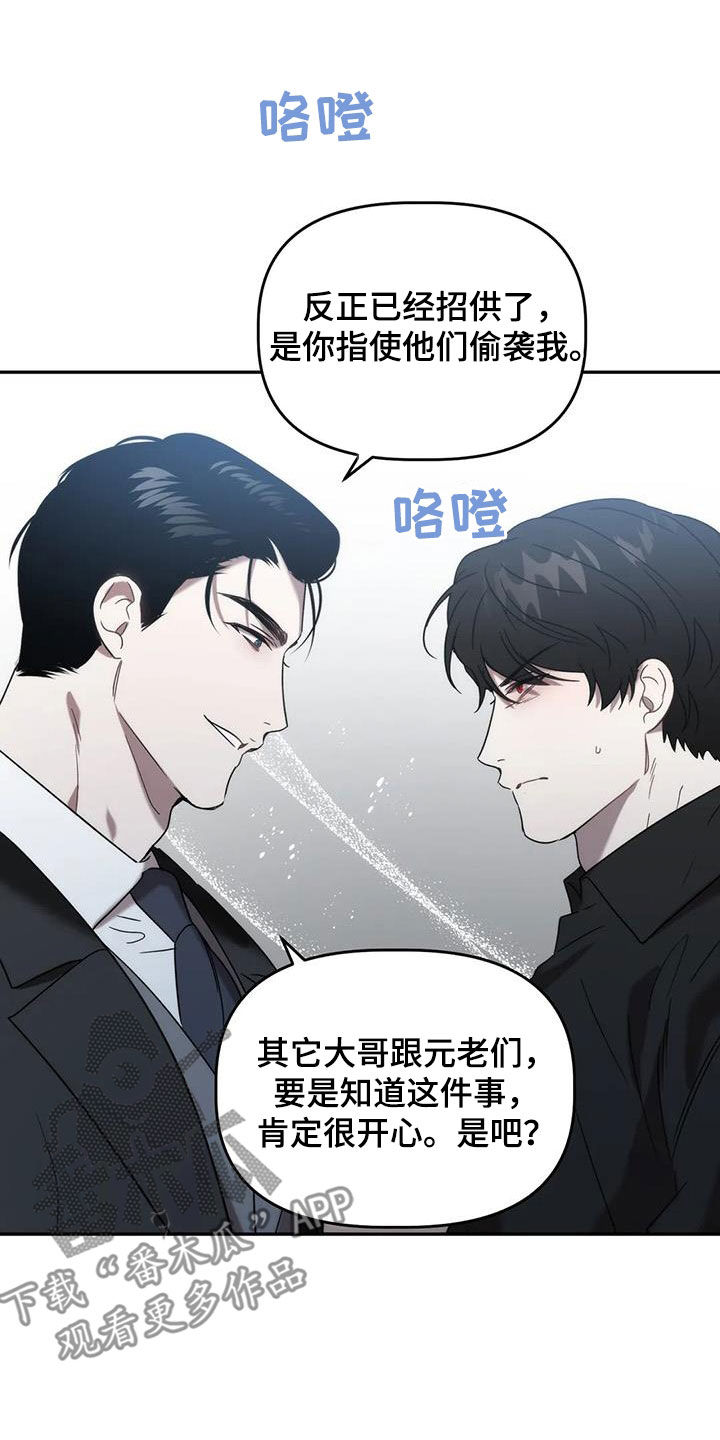 第56章：你惹到我了11
