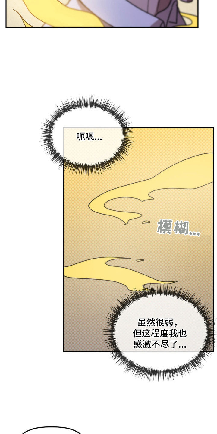 第71章：只要一小会24