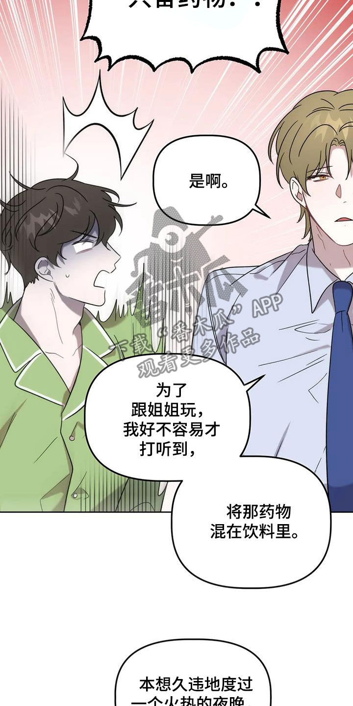 第28章：看姻缘15