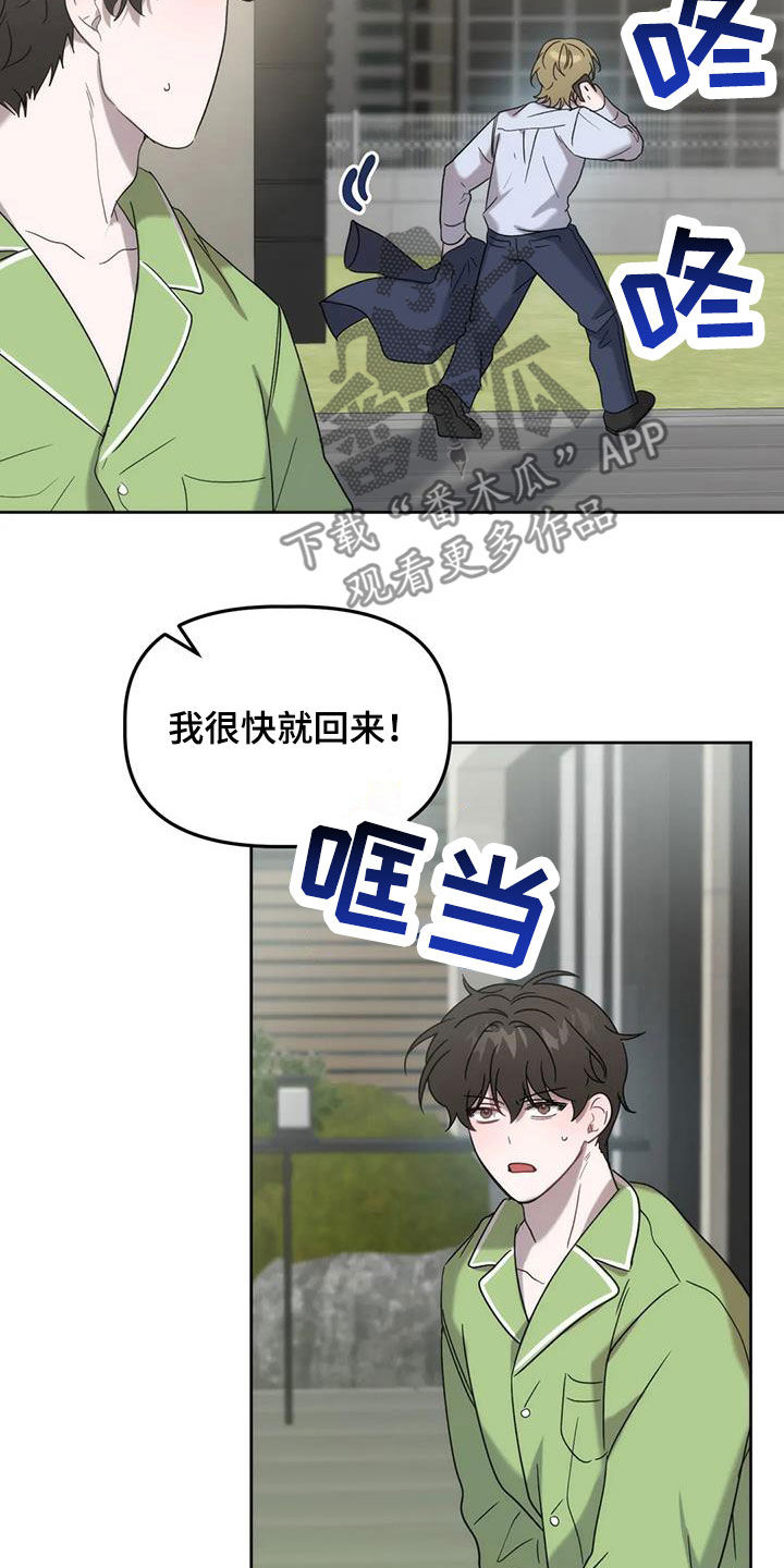 第29章：情夫恋人5