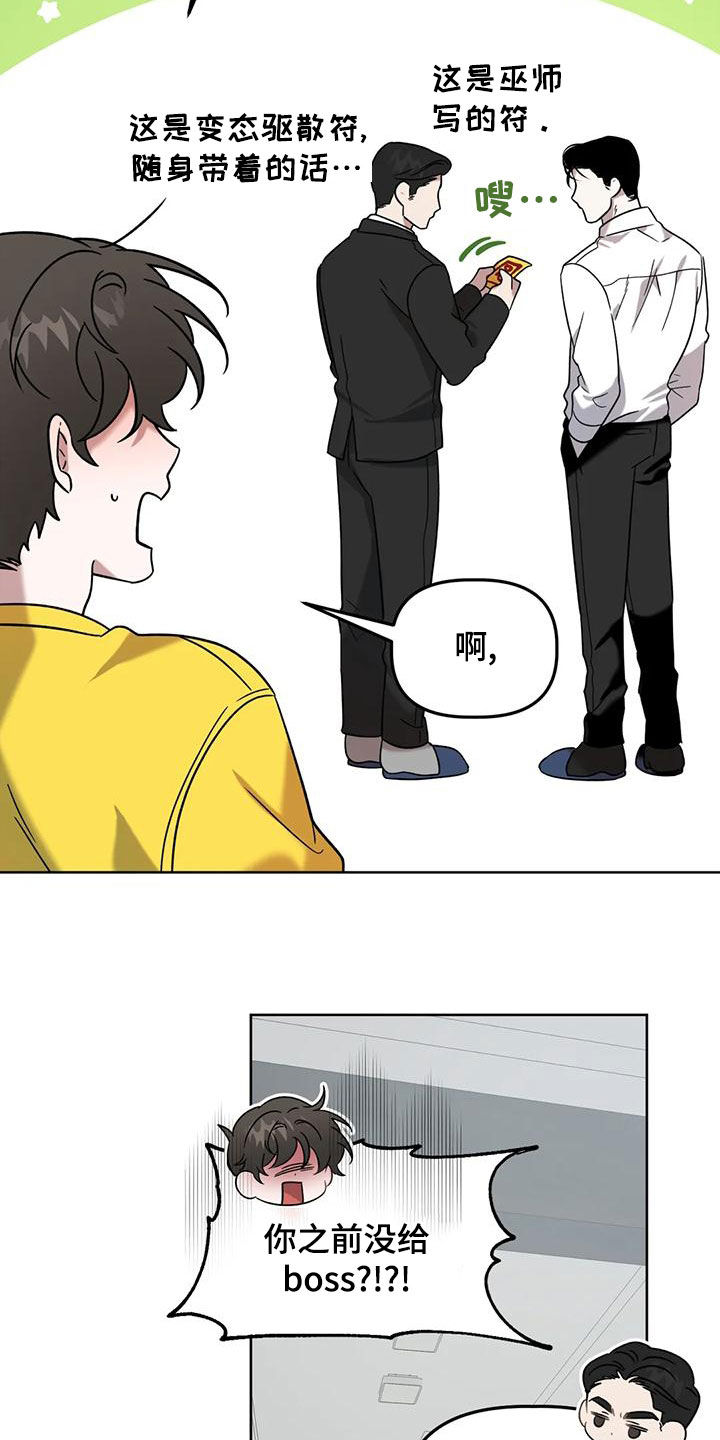 第21章：乌龙22