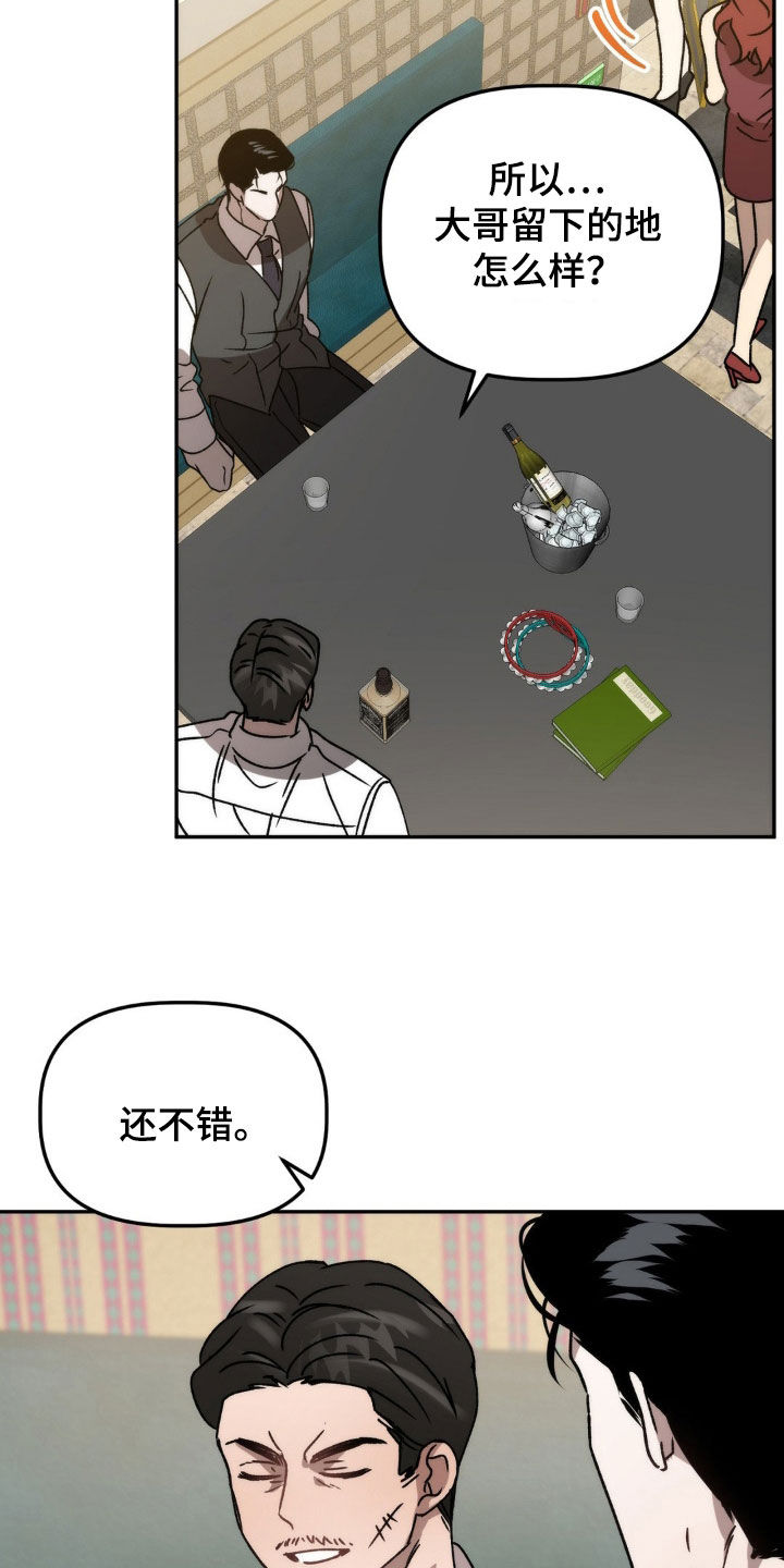 第70章：你有病啊6