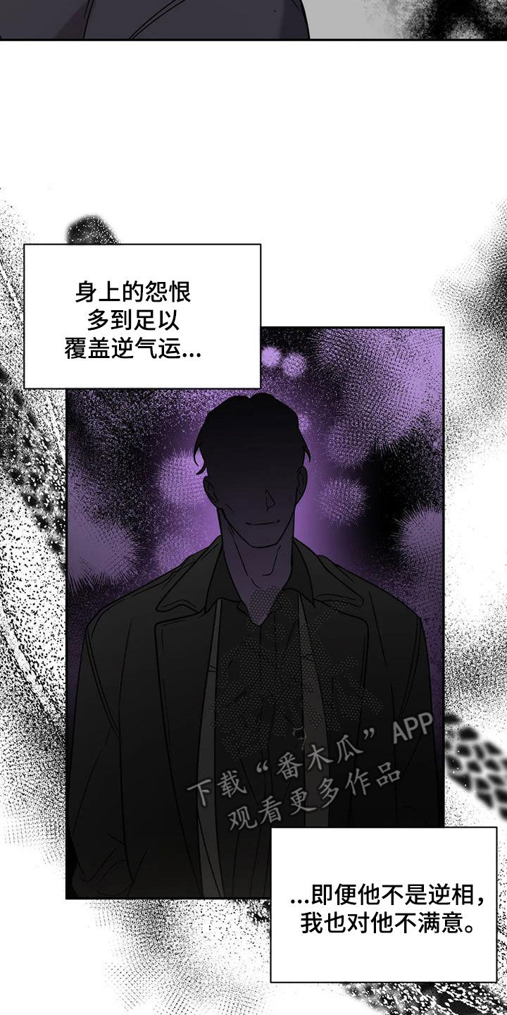 第52章：逆相5