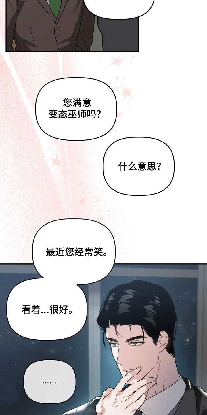 第54章：出事了11